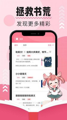 树莓阅读APP