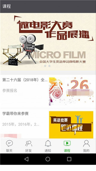 学瓣网客户端