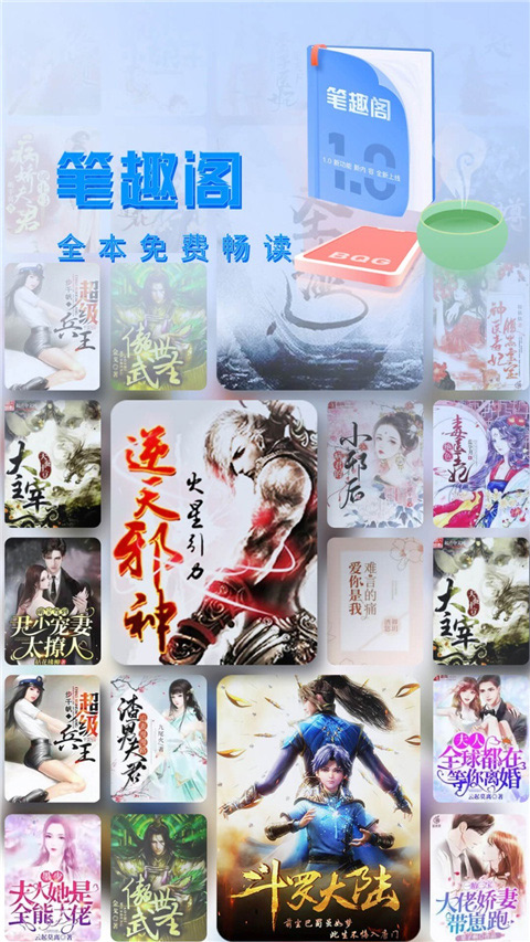 笔趣阁纯净版无弹窗