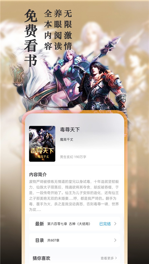 笔趣阁纯净版无弹窗