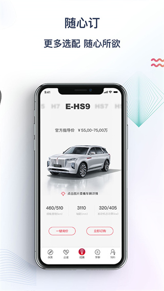 红旗智联app