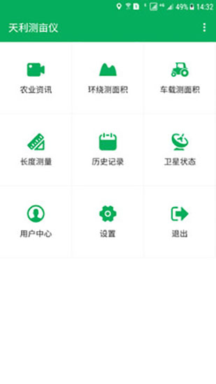 测亩仪手机版