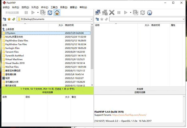 FlashFXP免费下载