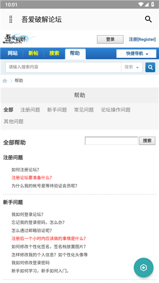 吾爱破解论坛