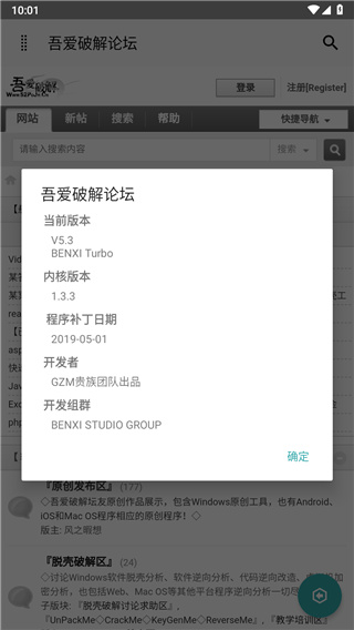 吾爱破解论坛