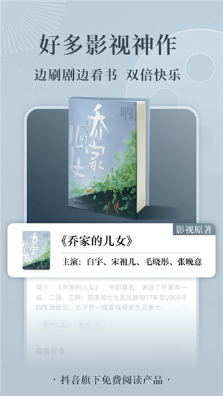 番茄免费小说老版本