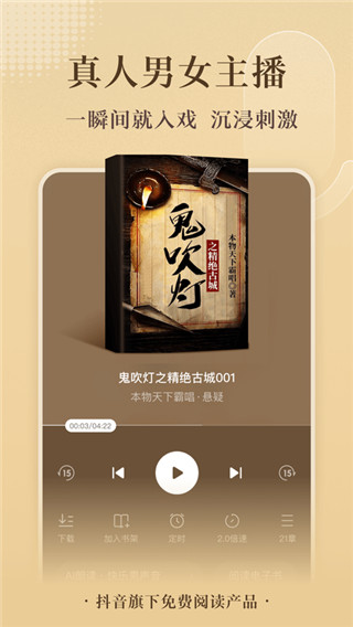 番茄免费小说老版本