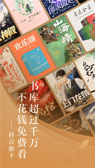 番茄免费小说老版本