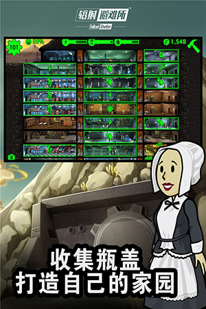 辐射避难所金手指破解版