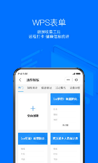 WPS Office