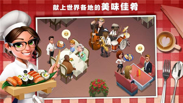 美味小镇无限金币钻石