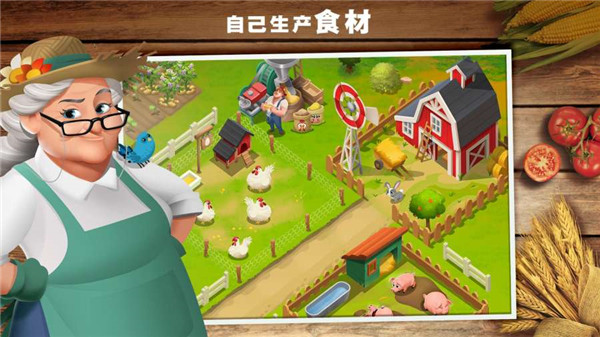 美味小镇无限金币钻石