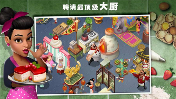 美味小镇无限金币钻石