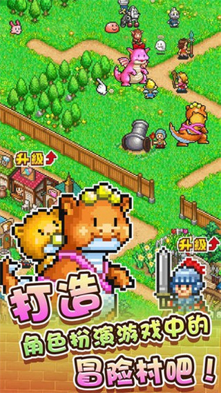 冒险村物语破解版无限金币