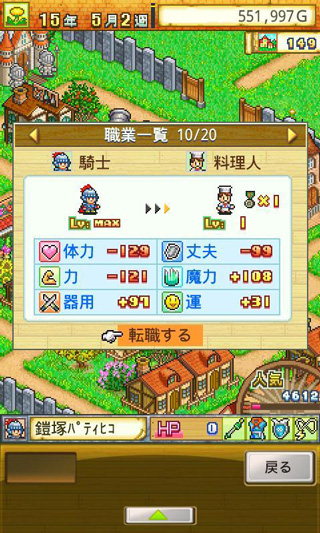 冒险村物语破解版无限金币