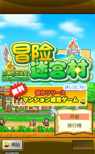 冒险村物语破解版无限金币