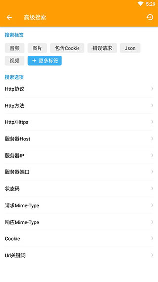 HttpCanary网络抓包软件