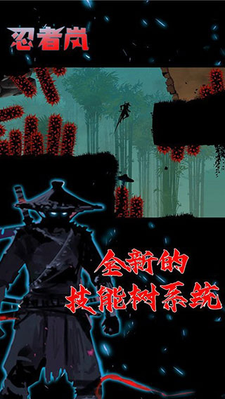 忍者岚2免广告破解版