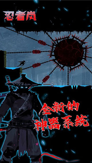忍者岚2免广告破解版