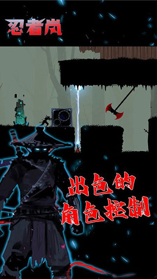 忍者岚2免广告破解版
