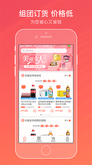 新商盟网上订烟手机版