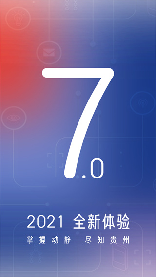 动静新闻APP