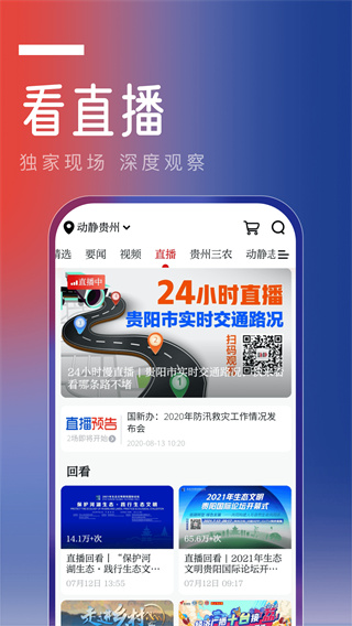 动静新闻APP