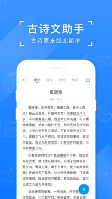 小猿搜题破解版无需付费