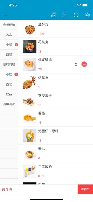 银豹收银系统手机版