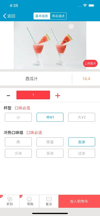 银豹收银系统手机版