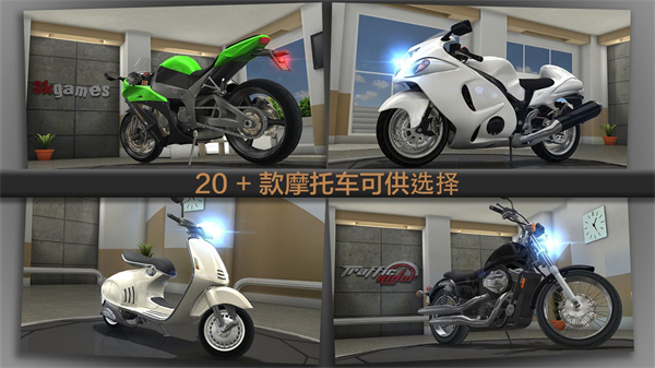 公路骑手最新破解版