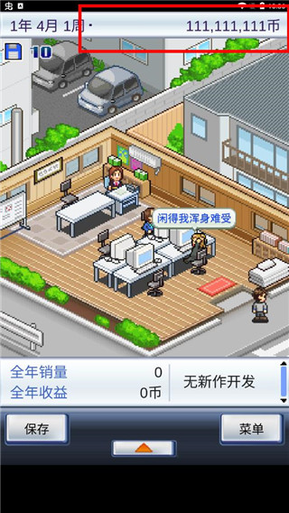 游戏开发物语破解版