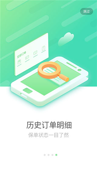 中国人寿国寿E店