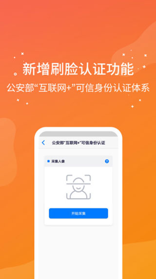 番禺民生卡APP