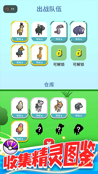 精灵大作战破解版免广告无限金币