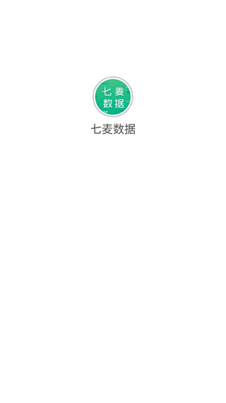七麦数据手机版客户端