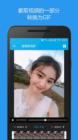 Gif动图助