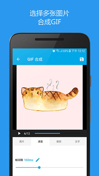 Gif动图助