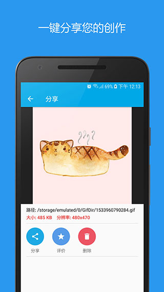 Gif动图助