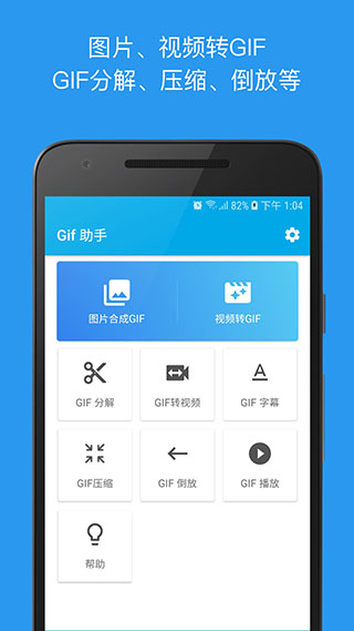 Gif动图助