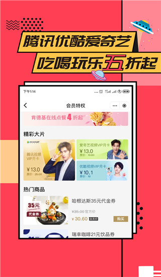 易校园一卡通