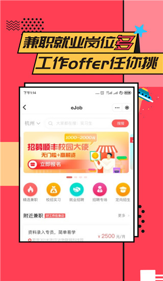 易校园一卡通
