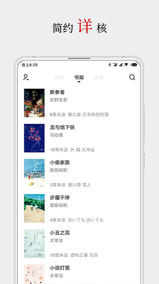 厚墨APP官方版