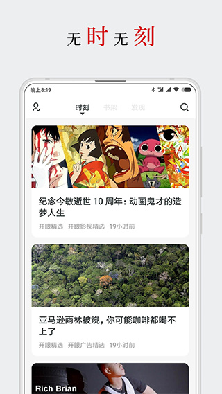 厚墨APP官方版