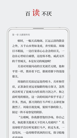 厚墨APP官方版