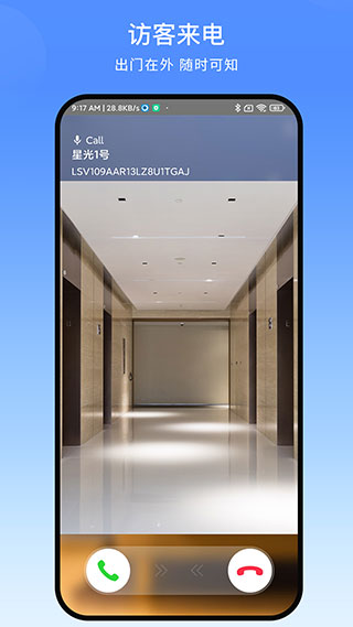 叮叮智能手机版