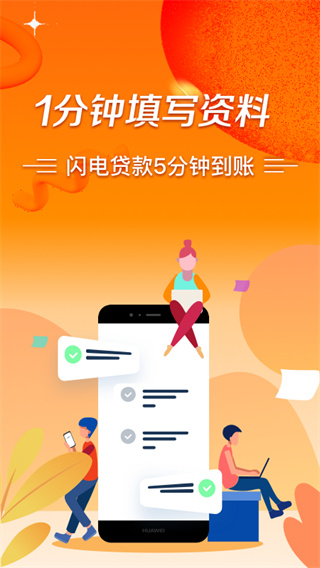 极风分期借款