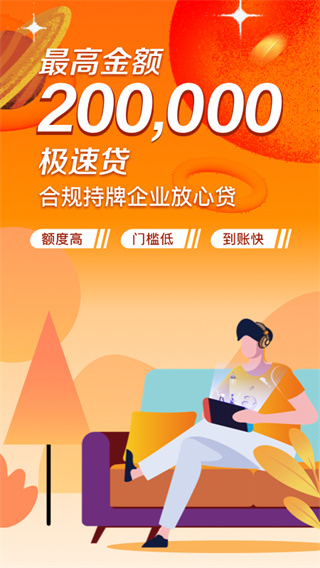 极风分期借款