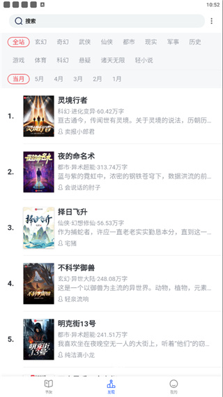恋听网有声小说