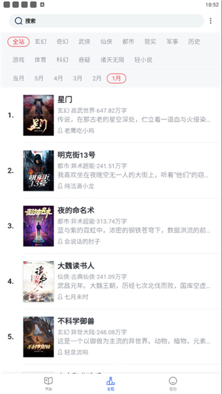 恋听网有声小说